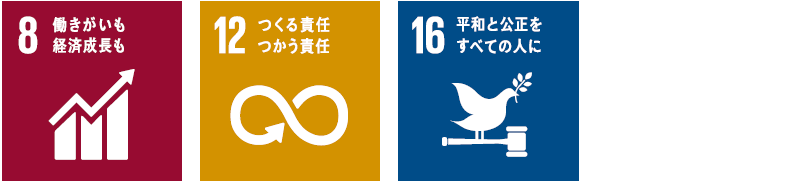 sdgs3.png