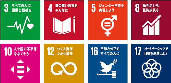 sdgs2.png